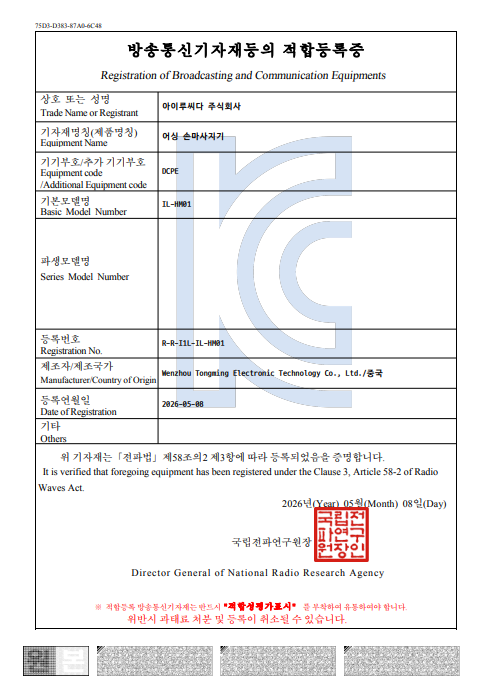 KC 인증서