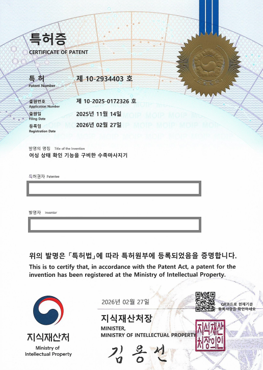 특허증
